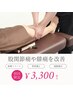 【歩行・階段・しゃがみ動作が不安な方】関節が変形する前に根本ケア◎