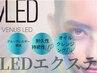 【 LEDエクステ】80本¥7,700→¥6,900(オフ・コーティング ・アイsp付)