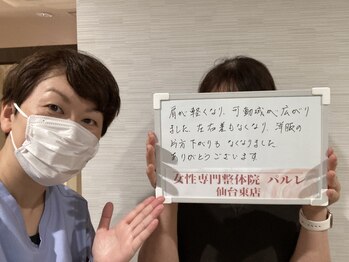 パルレ 仙台東/☆お客様の声☆ (60代)