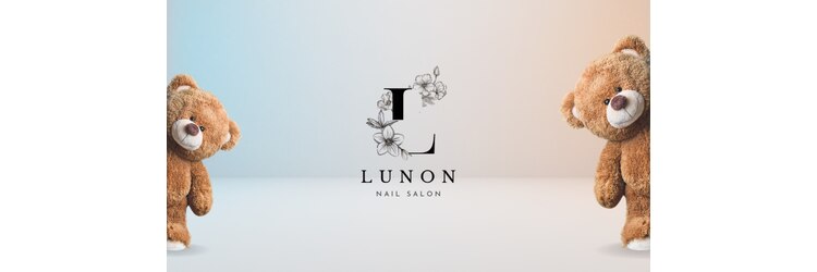 ルノン 獨協大学前店(LUNON)のサロンヘッダー