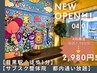 ★【通い放題プラン】【肩こり】【腰痛】根本改善整体×【骨盤矯正】 30分