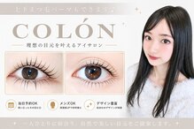 コロン(colon)