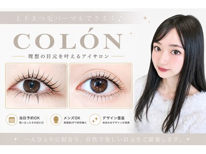 コロン(colon)の写真