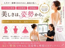 ナオル整体 札幌院(NAORU整体)