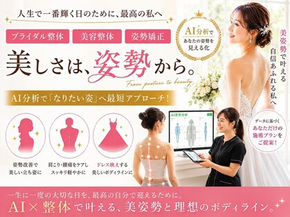 ナオル整体 札幌院(NAORU整体)の写真