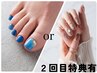 【トップネイリスト監修】色・配置自由☆定額デザイン<アート4本> 75min