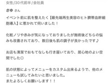 シーラックス(Sealax)/お客様よりいただいた口コミ