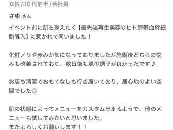 シーラックス(Sealax)/お客様よりいただいた口コミ