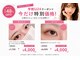 シール(Syl)の写真/学割U24クーポン有り☆マツエク、マツパが破格の4000円で♪