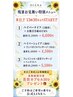 【残暑お見舞い特別コース】フェイシャル+肩・首+ヘッドスパ￥5500