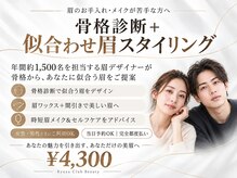 リューズ クラブ ビューティー(Ryuzu Club Beauty)