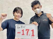 スイッチボディ 岡山駅前店(SWITCH BODY)/6ヶ月で『-17.1kg』達成！