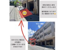 駐車場の場所はこちらです◎
