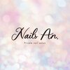 ネイルズアン(Nails An.)のお店ロゴ