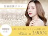 【20，30代本気の肌改善】小顔+毛穴ニキビ＋美白☆通常￥15.400→￥3.900
