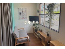 カルナル