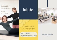 ルルト 町田店
