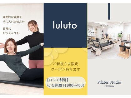 ルルト 町田店の写真