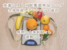 ヨサパーク グロリオサ テンパク 植田駅前店(YOSA PARK Guroriosa)の雰囲気（座ってるだけ。身を任せて楽に気持ちの良い汗をかける痩身サロン）