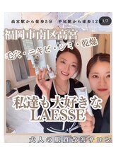 トリアングル(TLIENGLE)/LAESSE 愛用者続出～！