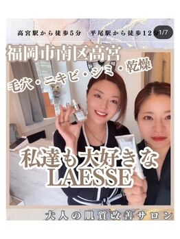 トリアングル(TLIENGLE)/LAESSE 愛用者続出~!