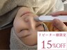 2回目限定｜ハイドラ毛穴洗浄(全顔2周) 9,900→8,400