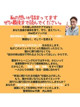 整骨院ワン(One)/One式メソッドで人生を変える