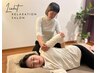 【2】『気になる疲労感対策』お悩み別＼肩こり編／60分コース¥5800