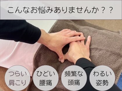 ふじた整骨院の写真