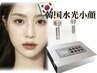 【韓国式】水光肌リフト【水分量アップ×リフトアップ】¥6,900