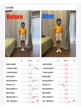 しじみ整体ラボ/お子様の変化