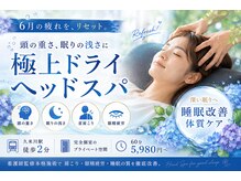 癒し~ぷ 東村山店