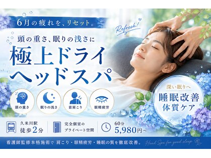 癒し～ぷ 東村山店の写真