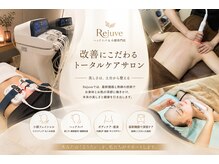 リジュベ(Rejuve)の雰囲気（メンズにも人気！マシンと使った深層の首肩こり改善【メンズ◎】）
