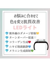 【7色の光美肌ケア】肌表面のケアはお任せ！肌弾力・シミケア・紫外線ケアなど！