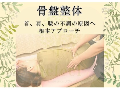 リフィール 国分寺店の写真