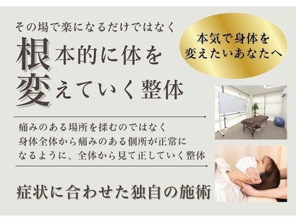 あおいせっこつ院の写真