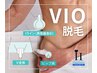 【メンズ脱毛】VIO脱毛(丸ごと全部5部位)¥16,500→税込¥7,980