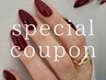 1000円off★ special coupon〈hand ワンカラー・グラデーション〉