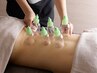 カッピング　【血行改善・老廃物の排出促進・疲労回復抜群!!!】