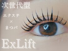 フルールラッシュ(Fleur Lash)の雰囲気（LEDエクステ＆まつパで、エク→まつパもまつパ→エクも自由自在）