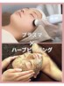 4月start【本気のニキビ肌改善】ハーブピーリング×プラズマ/¥15300→