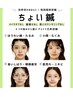 40分で変わる短時間美容鍼「ちょい鍼」4つの悩みからチョイス(※4月5月料金)