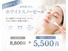 【メンズOK！くすみ透明感】即実感☆乳酸ピーリング＋高濃度ビタミンC 導入