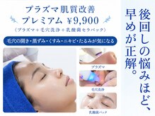 エイトスキン(8skin)の雰囲気（美容は気合いよりタイミング。粘るほど肌負担・隠す手間が増える）