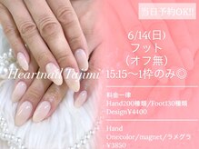 はあとねいる 多治見店