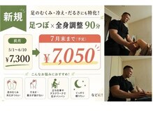 ラクゼ(RaKuXe)