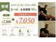 ラクゼ(RaKuXe)の写真/夏や梅雨の浮腫冷えに足つぼでアプローチ◎7月末まで限定価格で巡る体を目指そう♪