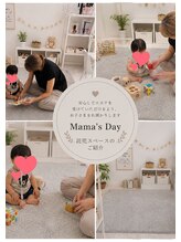 ポーラ 新生駒台店(POLA)/ママズデーも開催