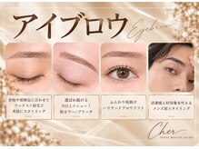シェール(Cher)の雰囲気（新規3700円～/アイブロウ/眉/メンズブロウ/眉毛/眉カラー）